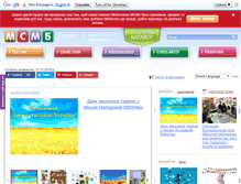 Tablet Screenshot of msmb.org.ua